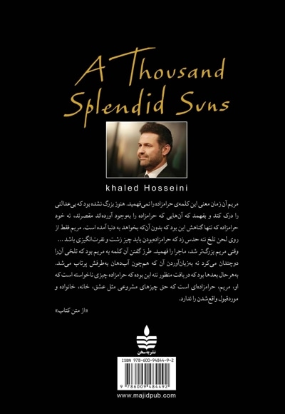 هزار خورشید تابان